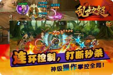 乱世之怒战斗技巧