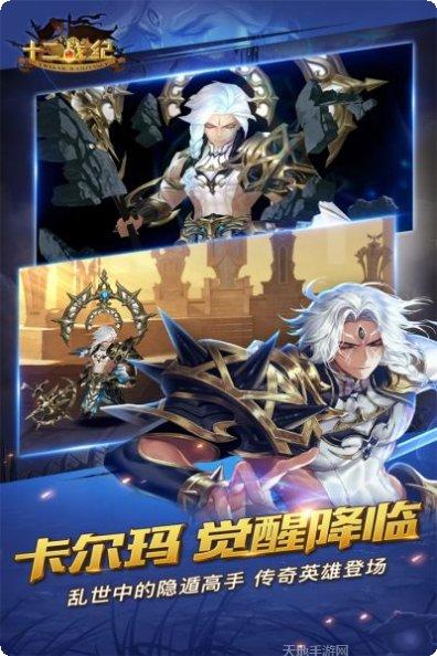 十二战纪九游版下载地址