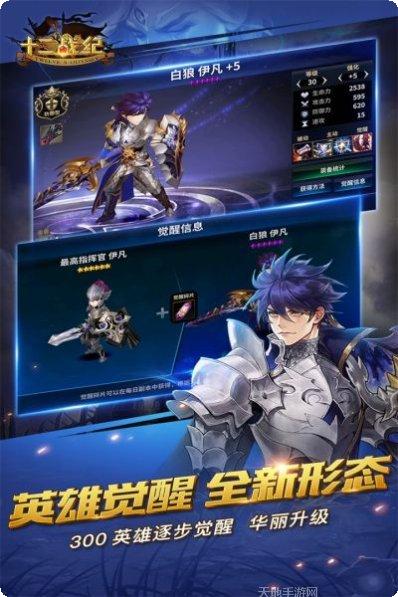 十二战纪九游版玩家社区