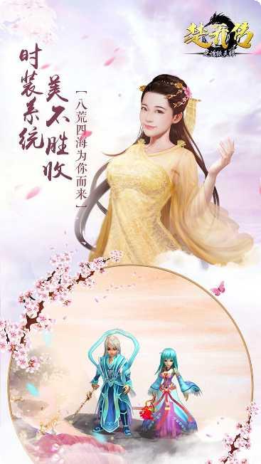 楚乔传之谍纸天眼攻略