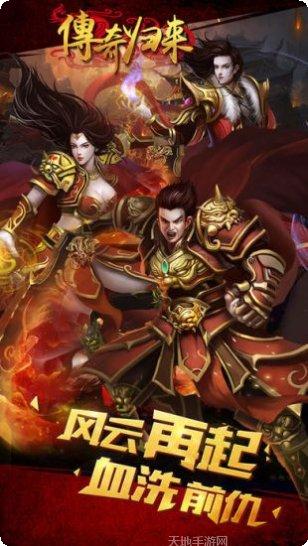 刚开一秒传世中变下载