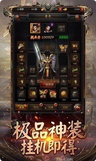 刚开一秒传世中变新区