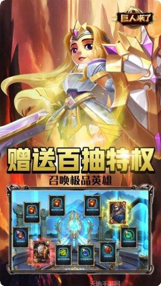 巨人来了BT版下载