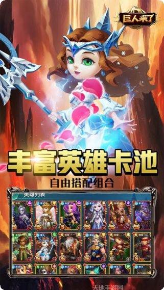 巨人来了GM特权