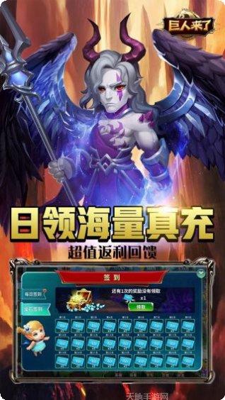 巨人来了真充活动