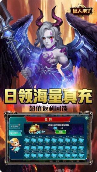 巨人来了破解版资源