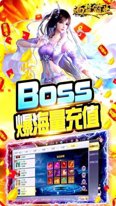 西楚霸业高爆超变传奇装备