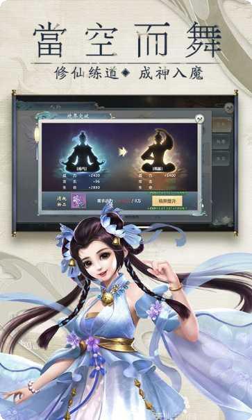 仙御九州角色培养