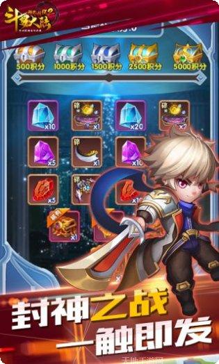 斗罗大陆神界传说2BT满V版激活码