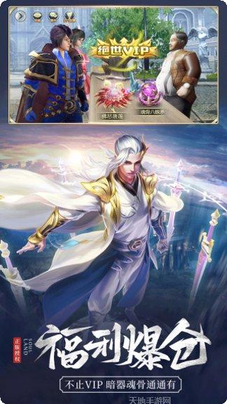 斗罗大陆神界传说2BT满V版更新日志