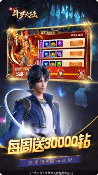 新斗罗大陆不氪金版攻略