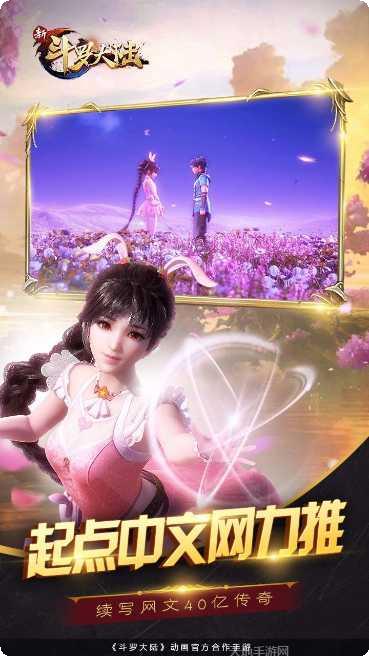 新斗罗大陆不氪金版礼包