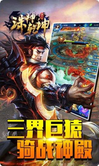 诛神乾坤手游攻略