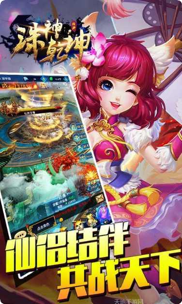 诛神乾坤副本挑战