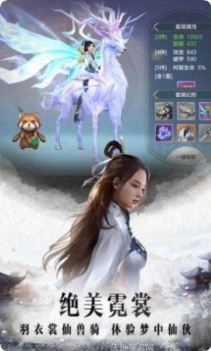 灵剑修仙伏魔录攻略