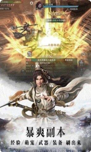 灵剑修仙伏魔录下载