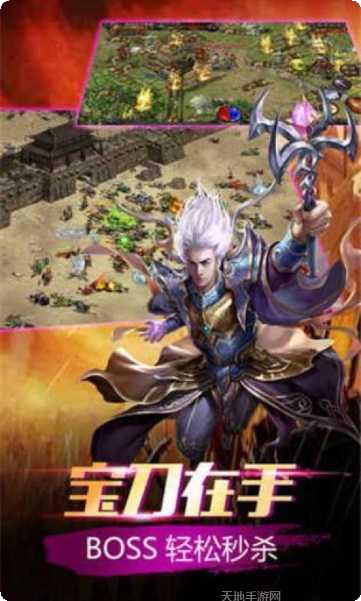 通天传奇手游攻略