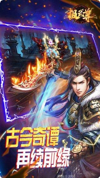 极武尊BT送一亿元宝礼包