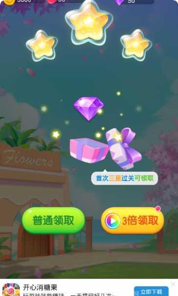 全民萌萌消最新版本