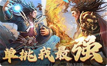 王者国度传奇打金版兑换码