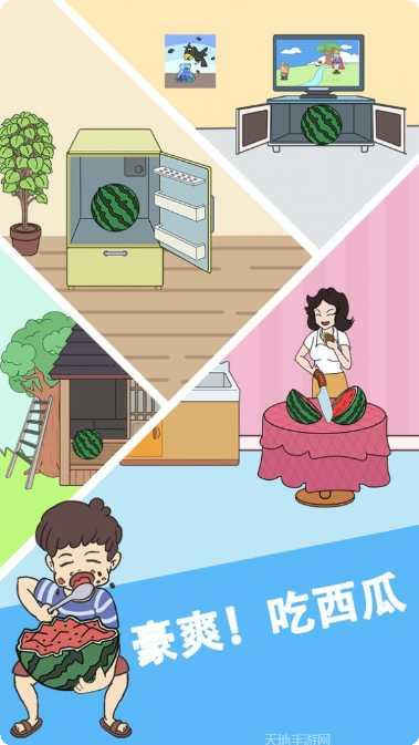 谁动了我的大西瓜下载地址