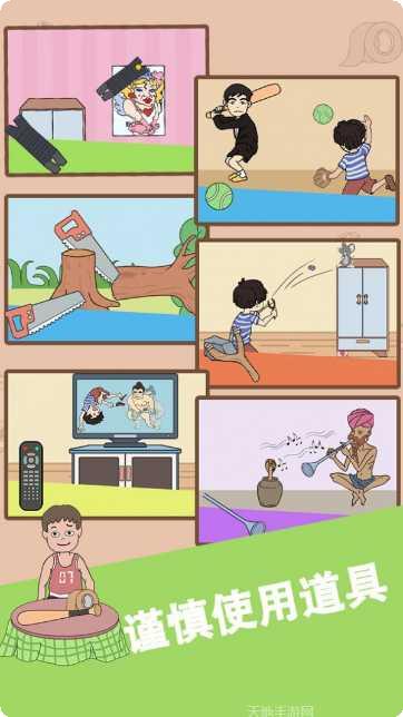 谁动了我的大西瓜好玩吗