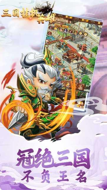 三国挂机传奇BT攻略