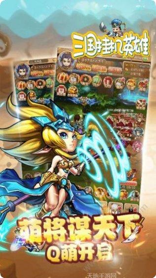 三国挂机传奇BT礼包码