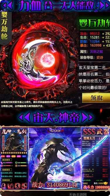 逆苍穹装备获取