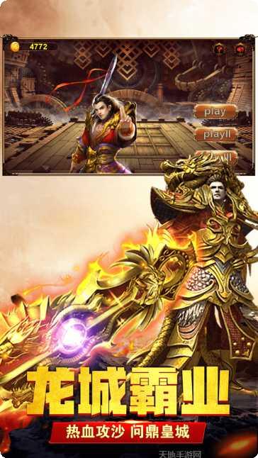 散人单职业高爆版激活码