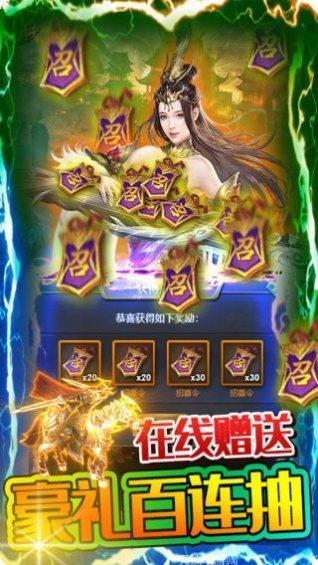 女神猛将无限版下载