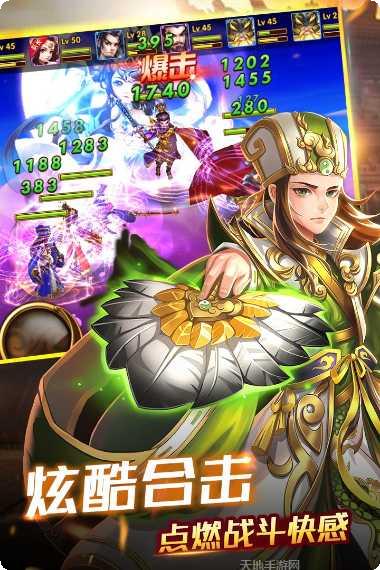 创世三国角色攻略