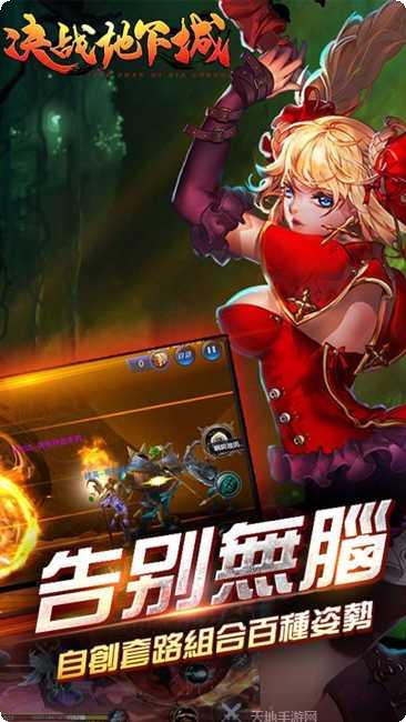 决战地下城BT超V至尊版攻略