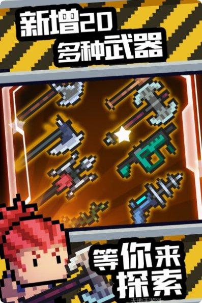 元气骑士破解版全无限武器