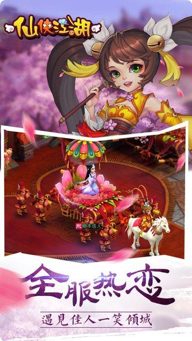 仙侠江湖修真手游