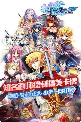 剑与火之歌下载