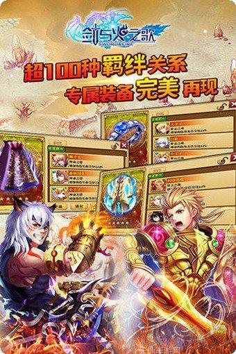 剑与火之歌攻略