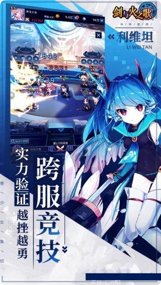 剑与火之歌玩法