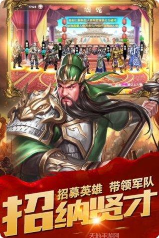 乱斗三国满V版攻略