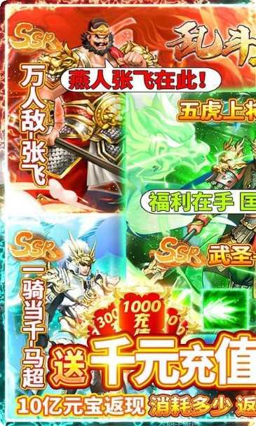 乱斗三国满V版激活码