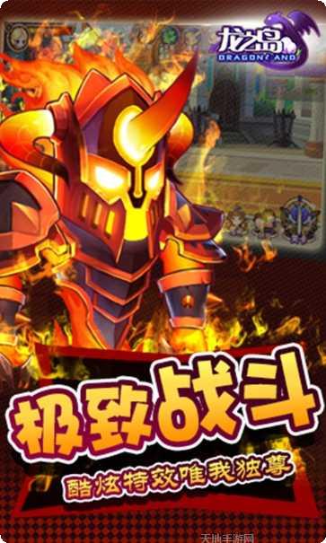 龙之岛隐藏任务解锁