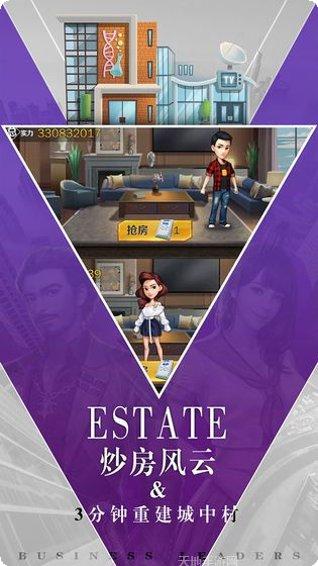 扮演模拟器角色创建