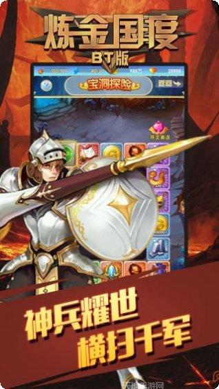 炼金国度BT版角色推荐