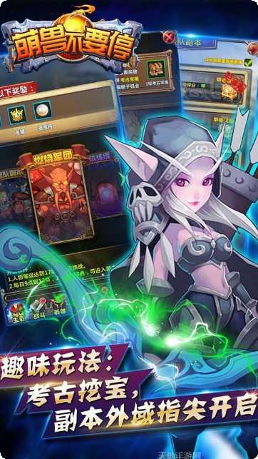 萌兽不要停游戏攻略