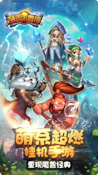 萌兽不要停最新版本