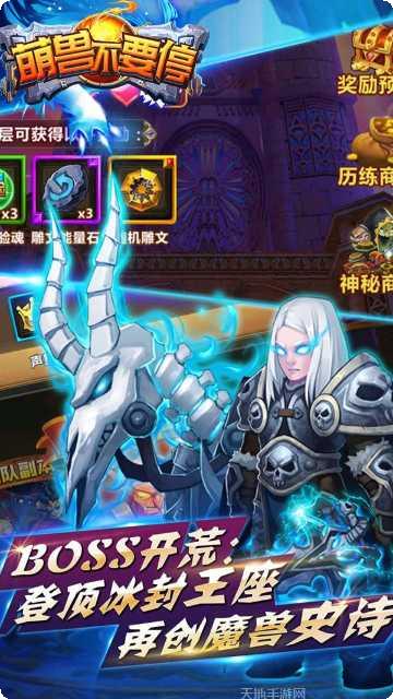 萌兽不要停下载地址