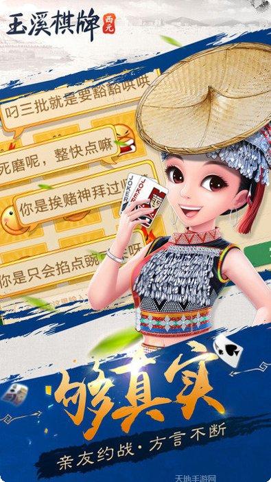 天天多人辅助游戏攻略