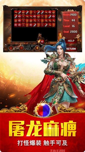 霸业对决真传奇手游