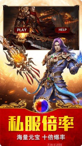 霸业对决真传奇游戏攻略