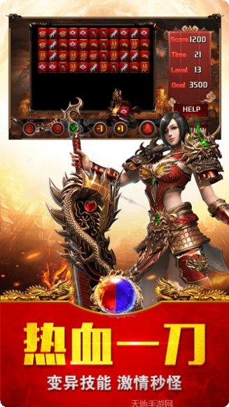 霸业对决真传奇下载地址